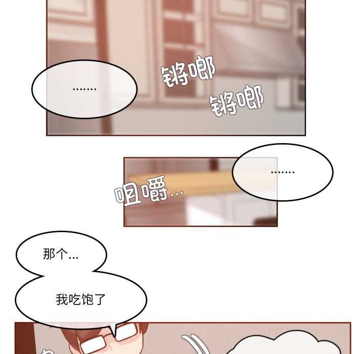 无与伦比的日常第28話
