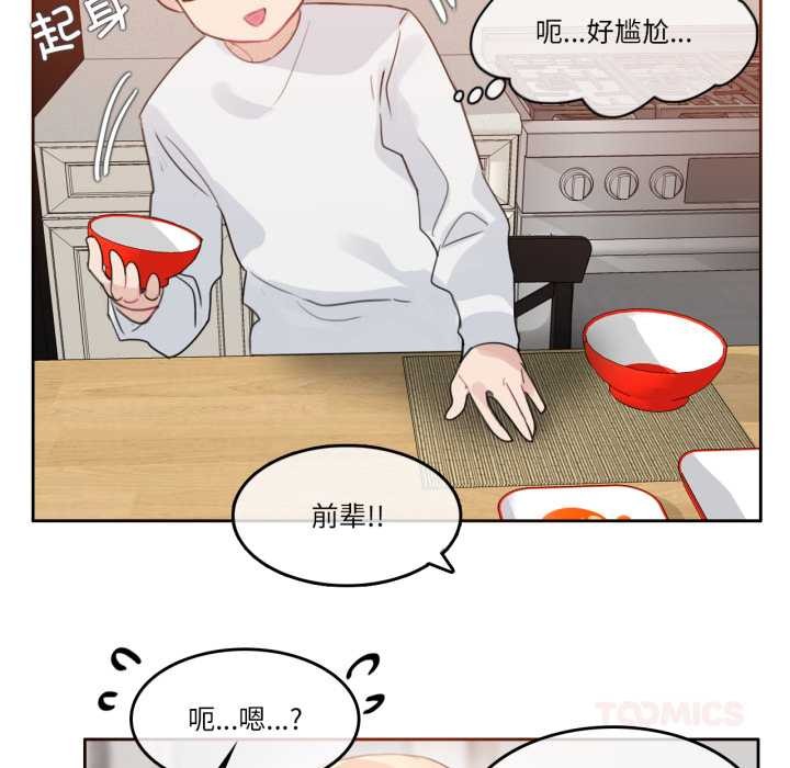 无与伦比的日常第28話