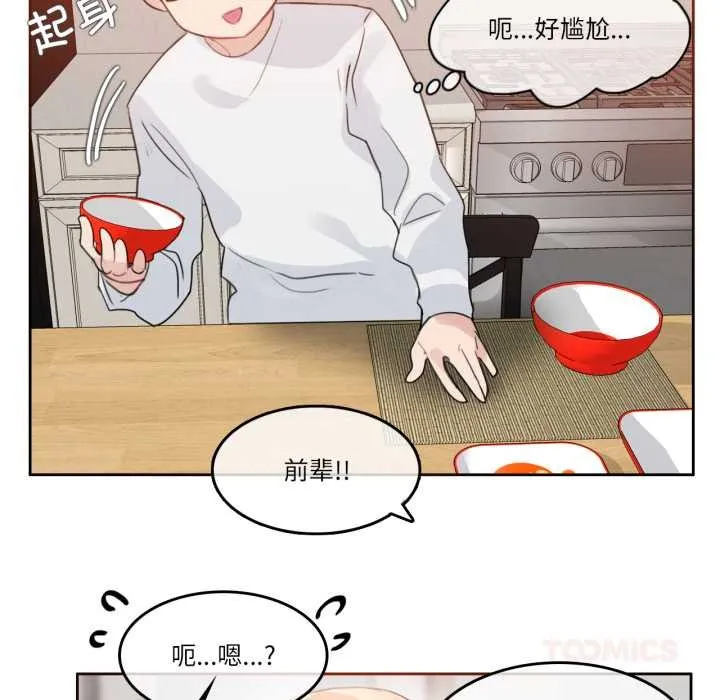 無與倫比的日常第28話