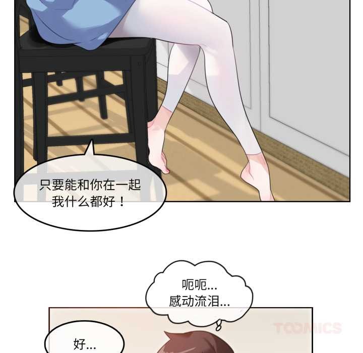无与伦比的日常第28話