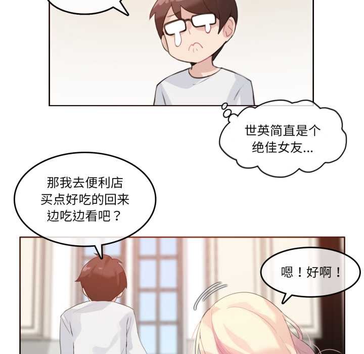 无与伦比的日常第28話