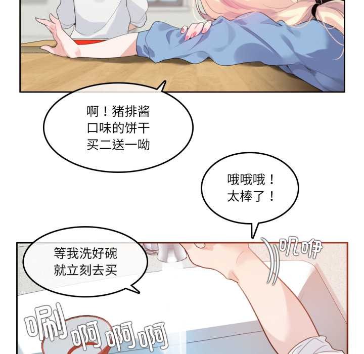 无与伦比的日常第28話