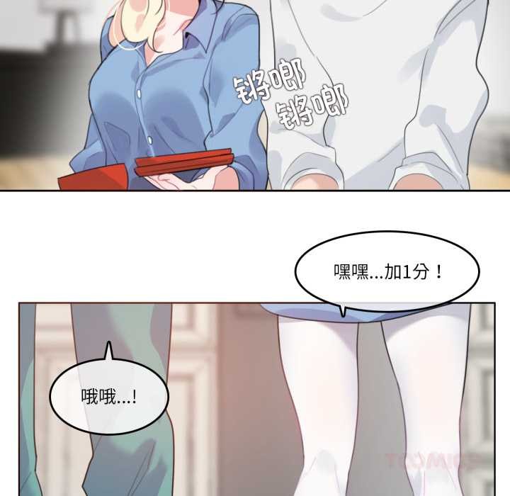 无与伦比的日常第28話