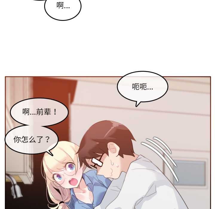 无与伦比的日常第28話
