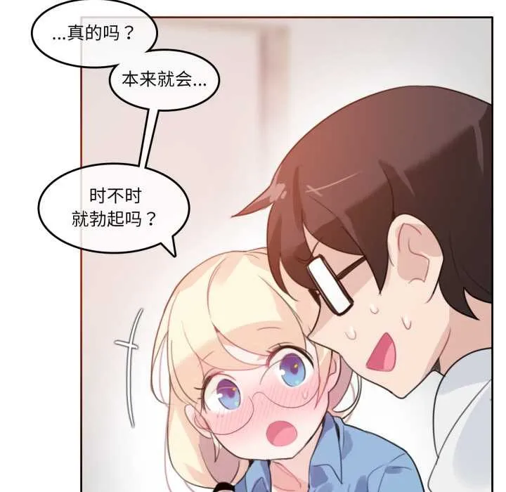 無與倫比的日常第28話