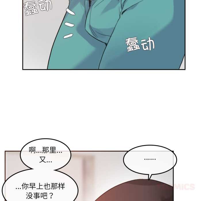 无与伦比的日常第28話