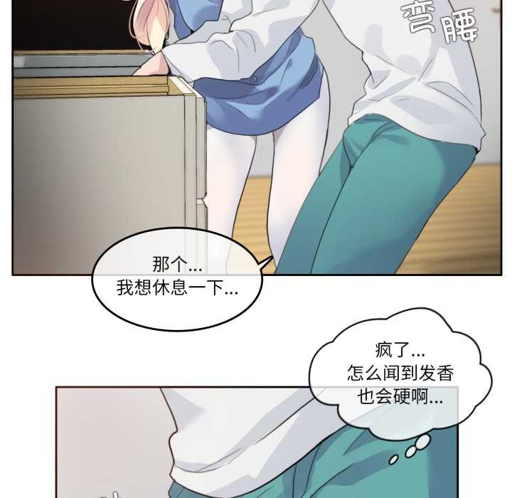 无与伦比的日常第28話