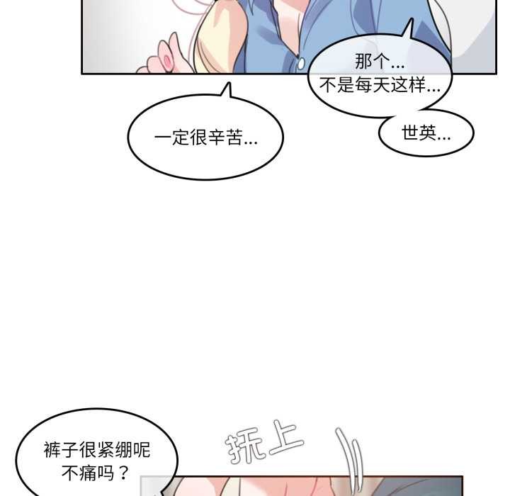 无与伦比的日常第28話