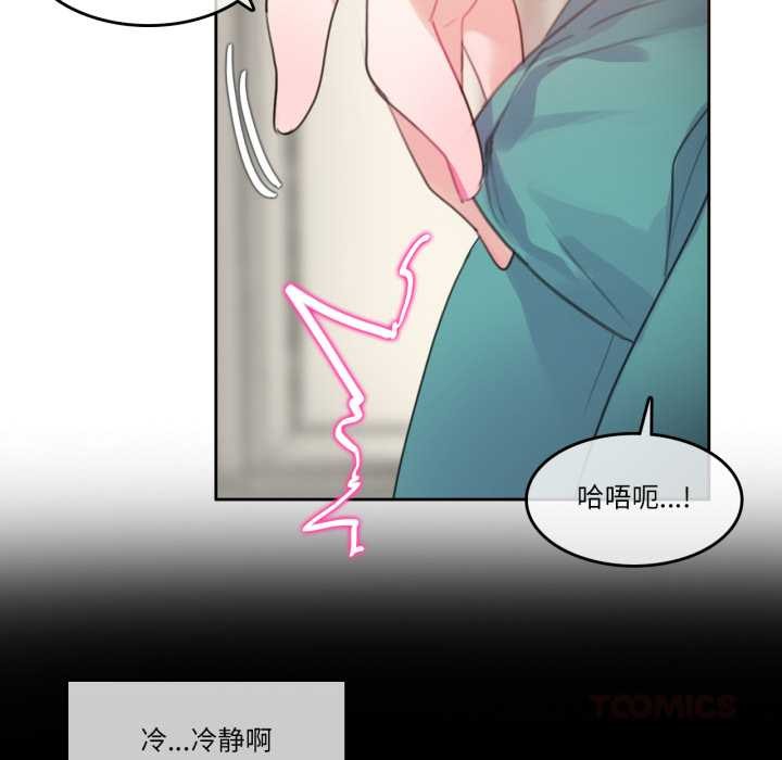 无与伦比的日常第28話