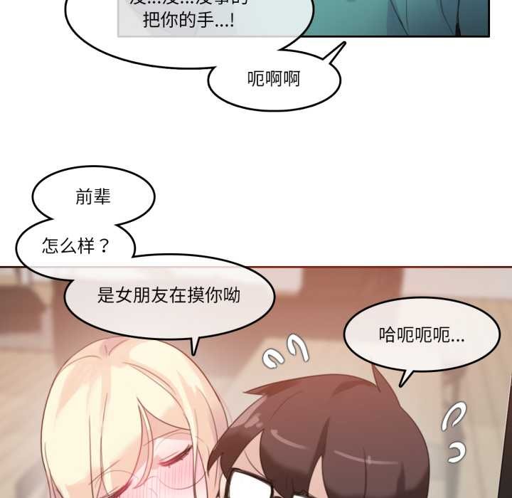 无与伦比的日常第28話