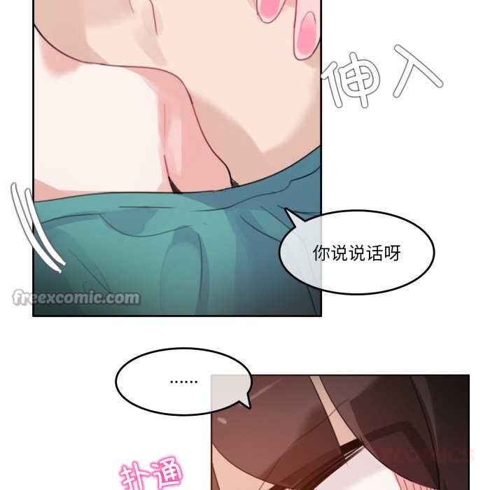 无与伦比的日常第28話
