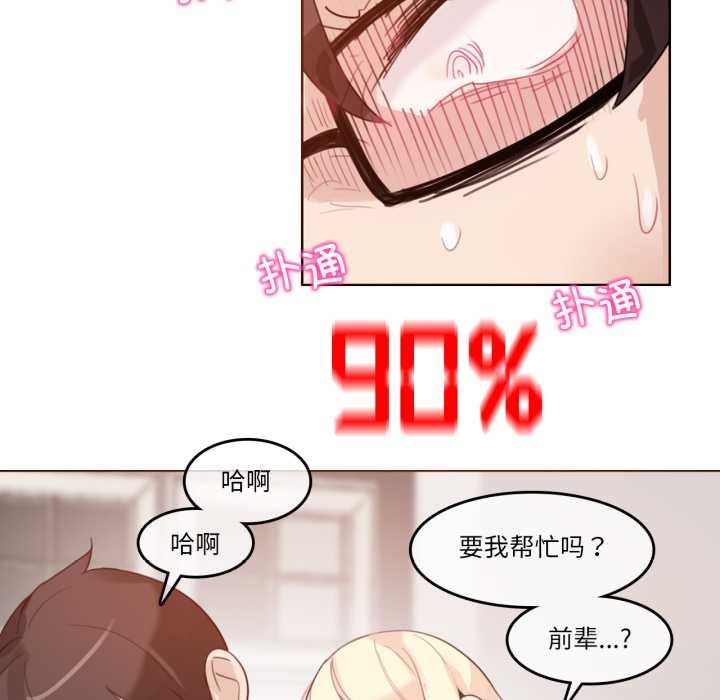 无与伦比的日常第28話