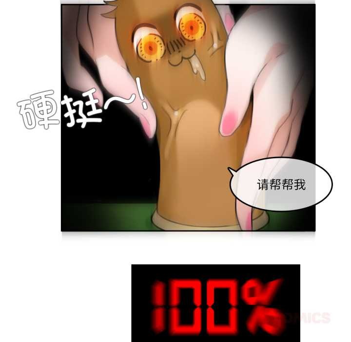 无与伦比的日常第28話