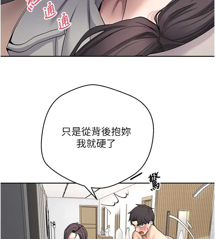 币转人生第45話-老公~要先吃我嗎?