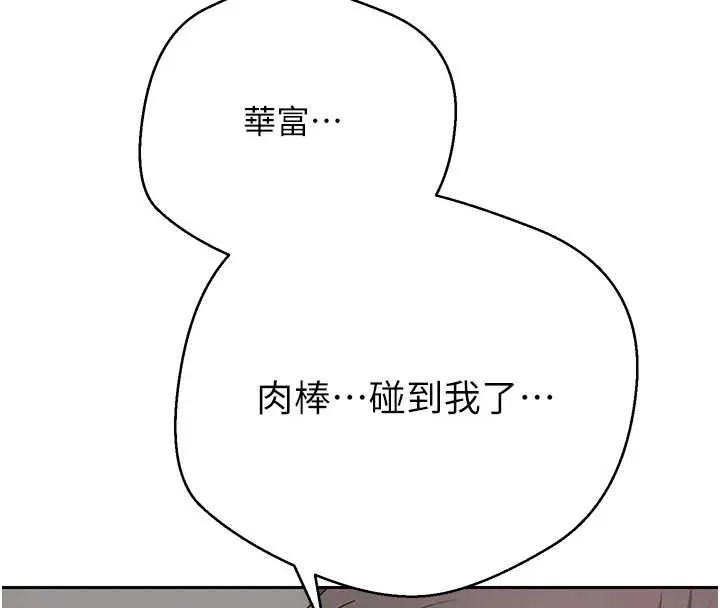 幣轉人生第45話-老公~要先吃我嗎?