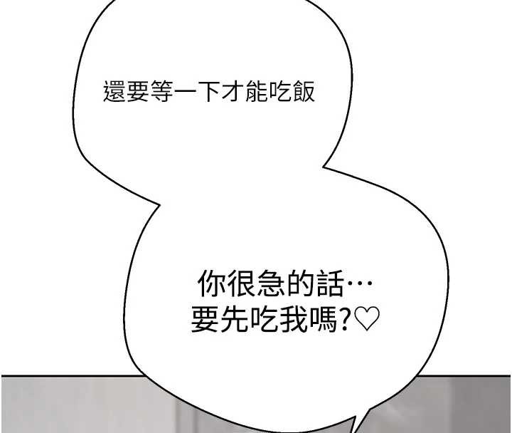 币转人生第45話-老公~要先吃我嗎?