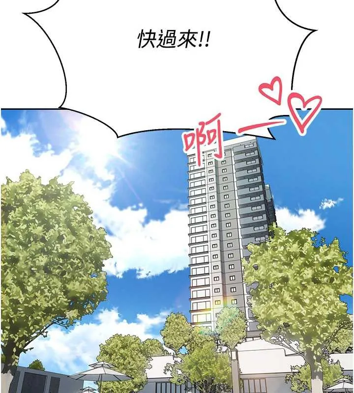 幣轉人生第45話-老公~要先吃我嗎?