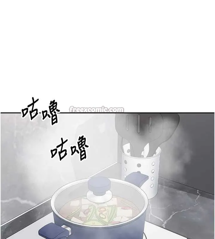 幣轉人生第45話-老公~要先吃我嗎?
