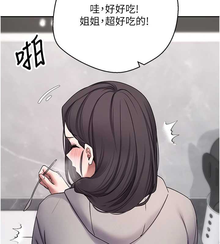 币转人生第45話-老公~要先吃我嗎?