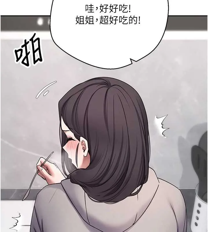 幣轉人生第45話-老公~要先吃我嗎?