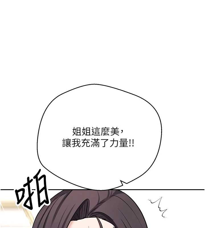 币转人生第45話-老公~要先吃我嗎?