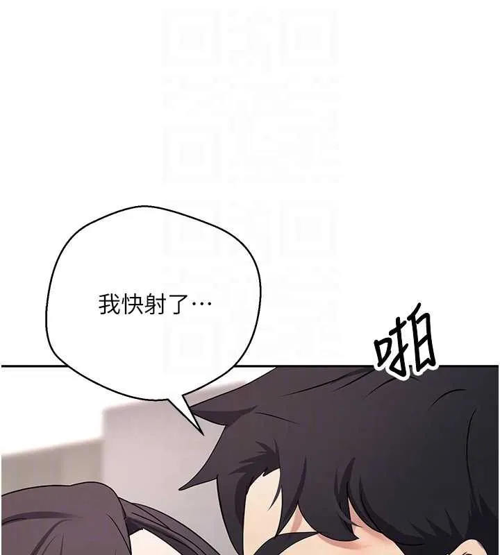 幣轉人生第45話-老公~要先吃我嗎?
