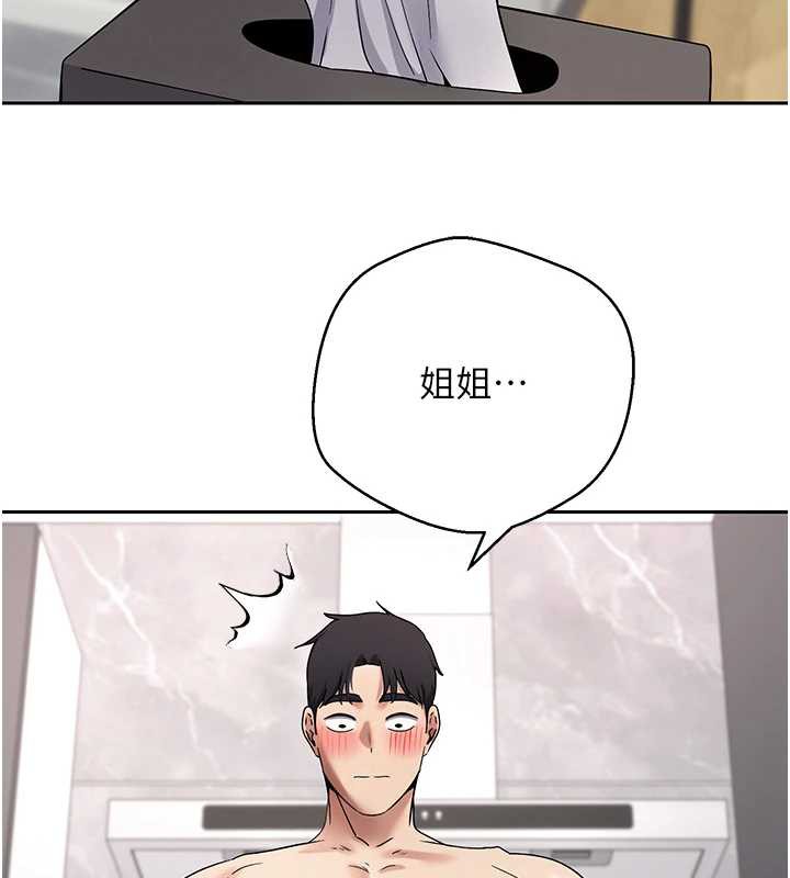 币转人生第45話-老公~要先吃我嗎?