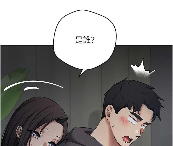 币转人生第45話-老公~要先吃我嗎?