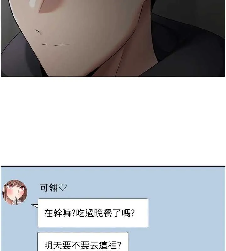 幣轉人生第45話-老公~要先吃我嗎?
