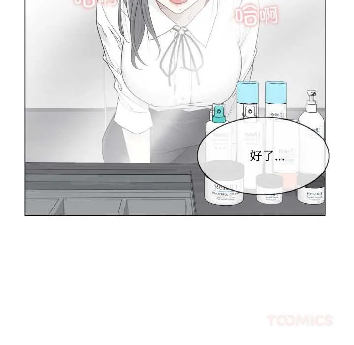 輕觸!解除封印第31話