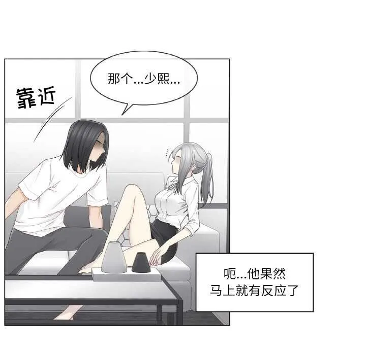 輕觸!解除封印第31話