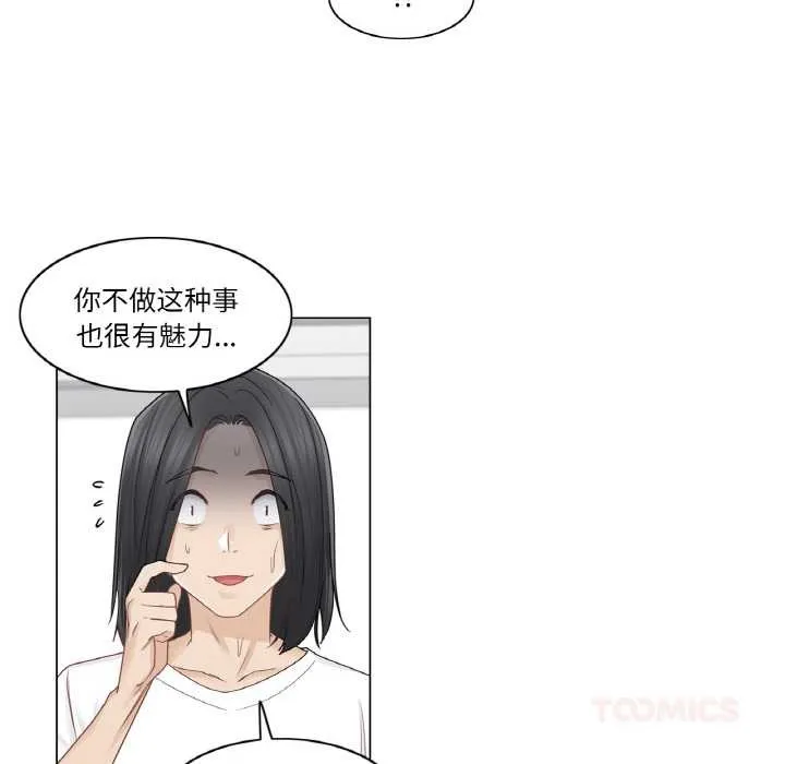 輕觸!解除封印第31話