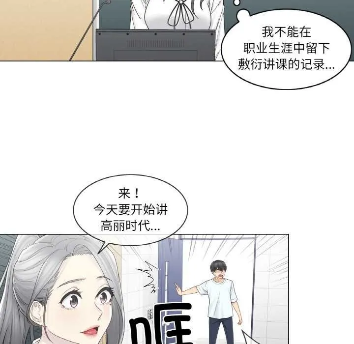 輕觸!解除封印第31話