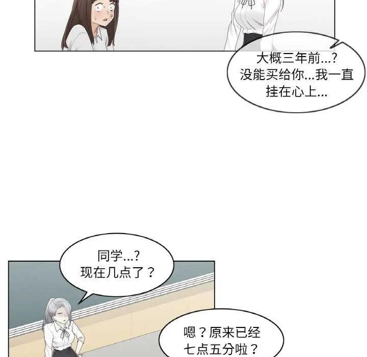 輕觸!解除封印第31話