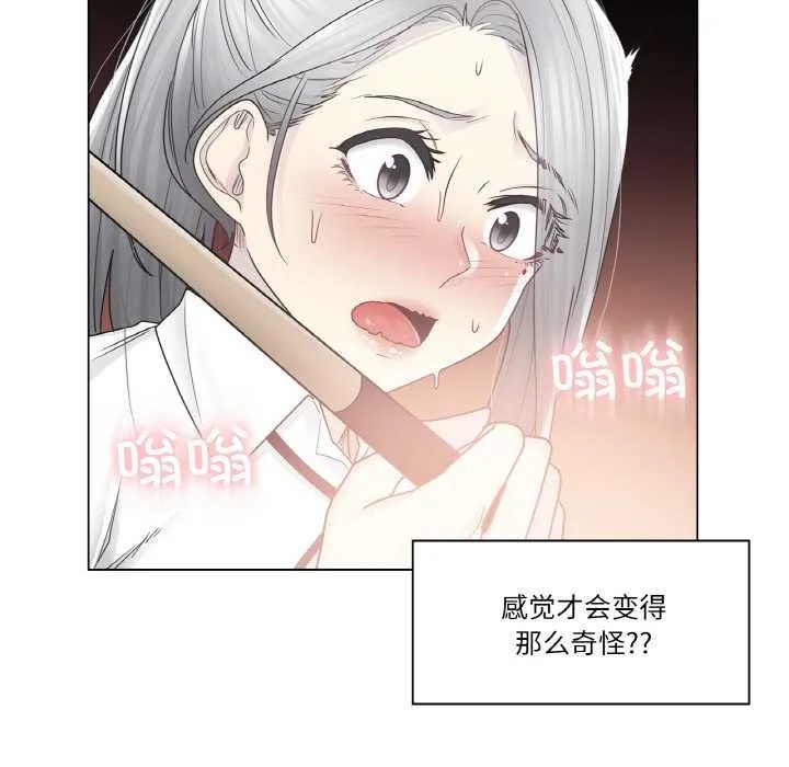 輕觸!解除封印第31話