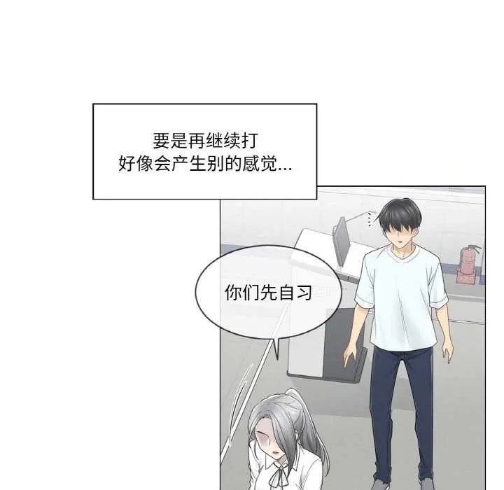 輕觸!解除封印第31話