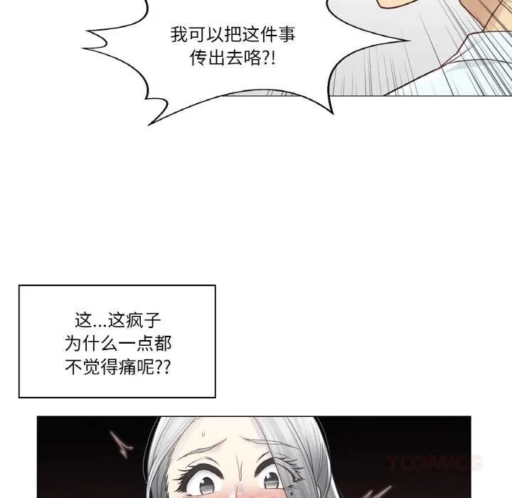 輕觸!解除封印第31話