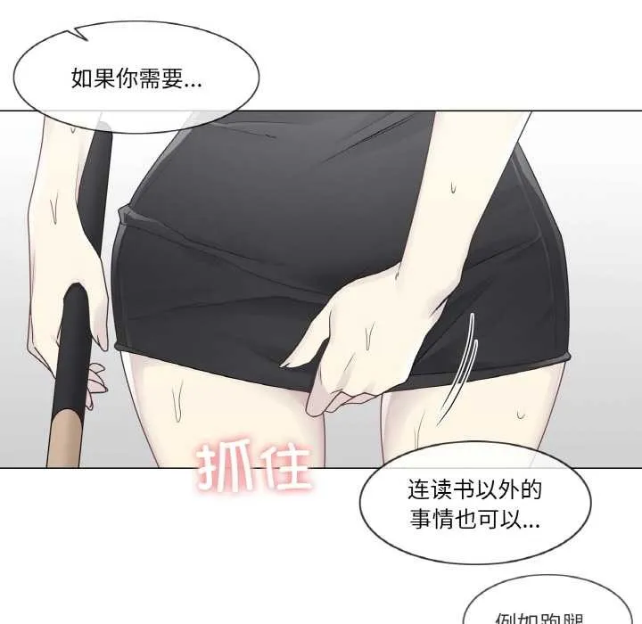 輕觸!解除封印第31話