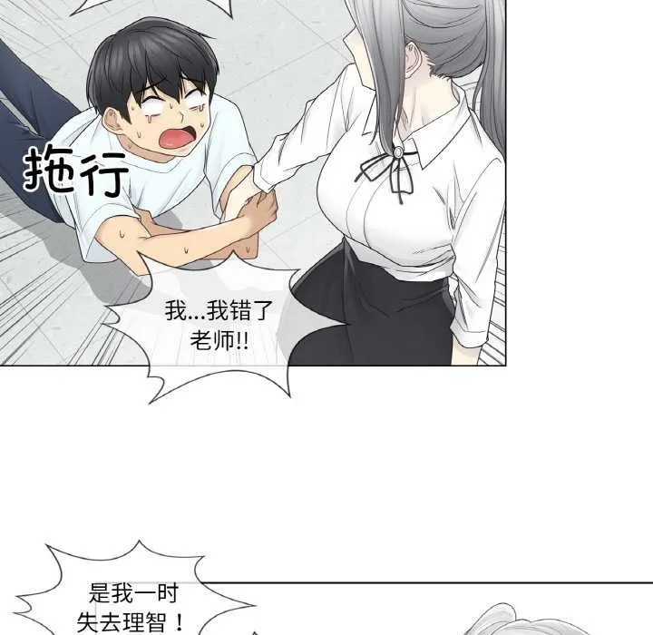 輕觸!解除封印第31話