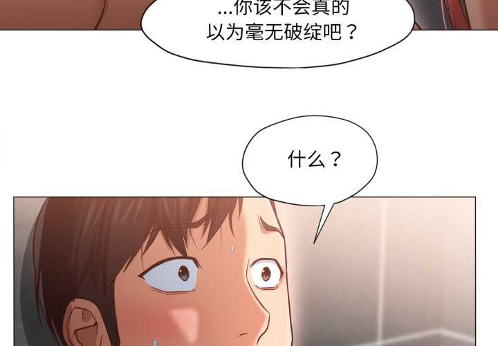 换身恋人第19話