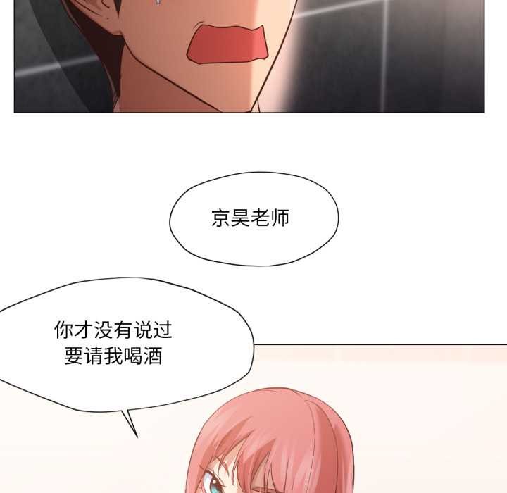换身恋人第19話