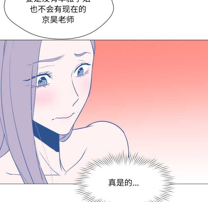 换身恋人第19話