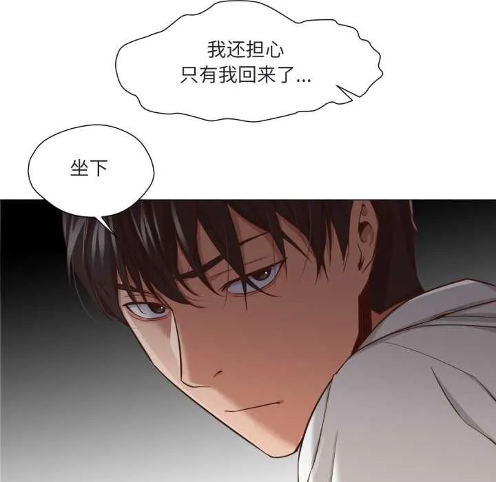 換身戀人第19話