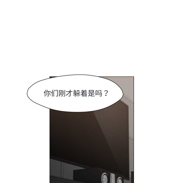换身恋人第19話