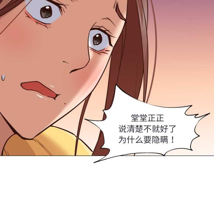换身恋人第19話