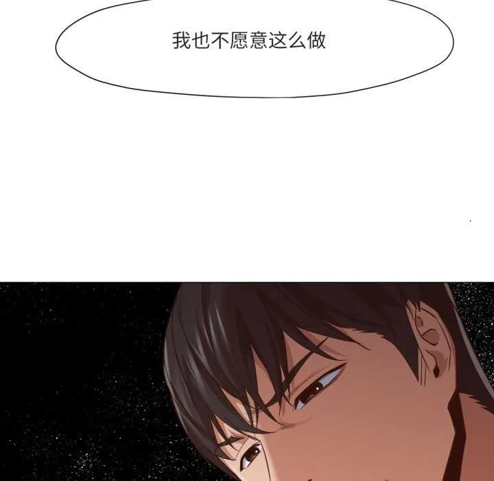換身戀人第19話