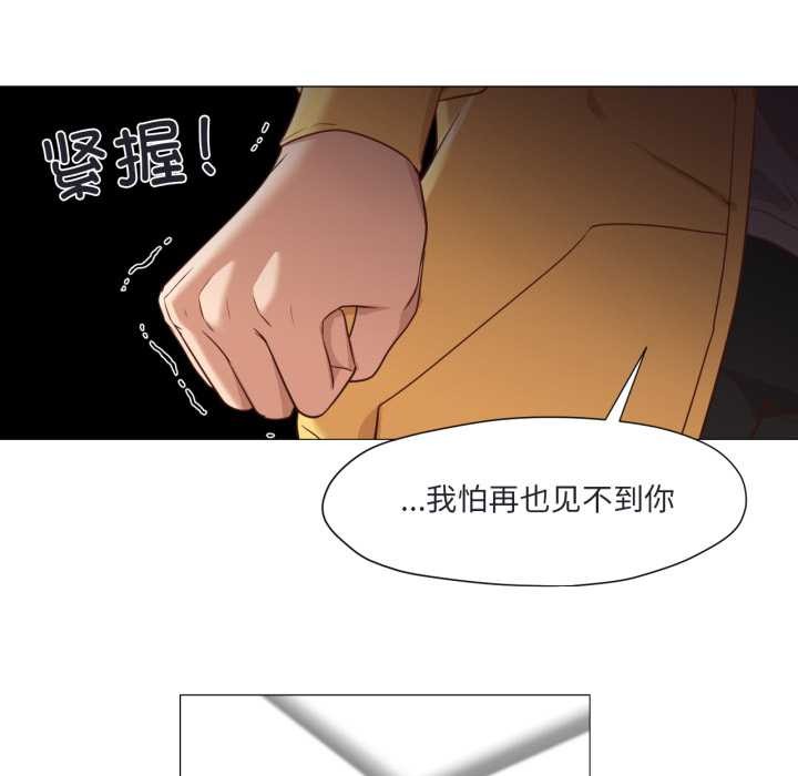 换身恋人第19話