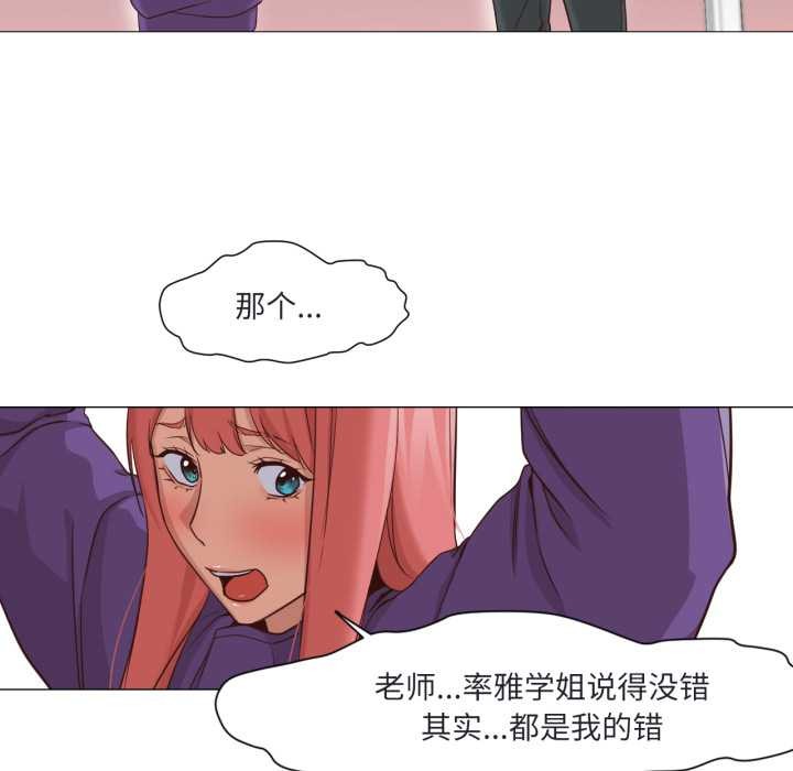 换身恋人第19話