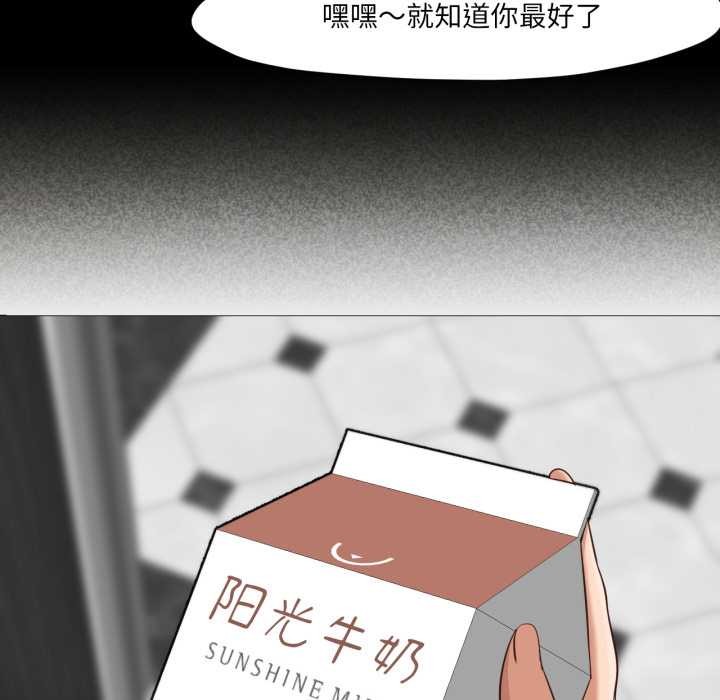 换身恋人第19話