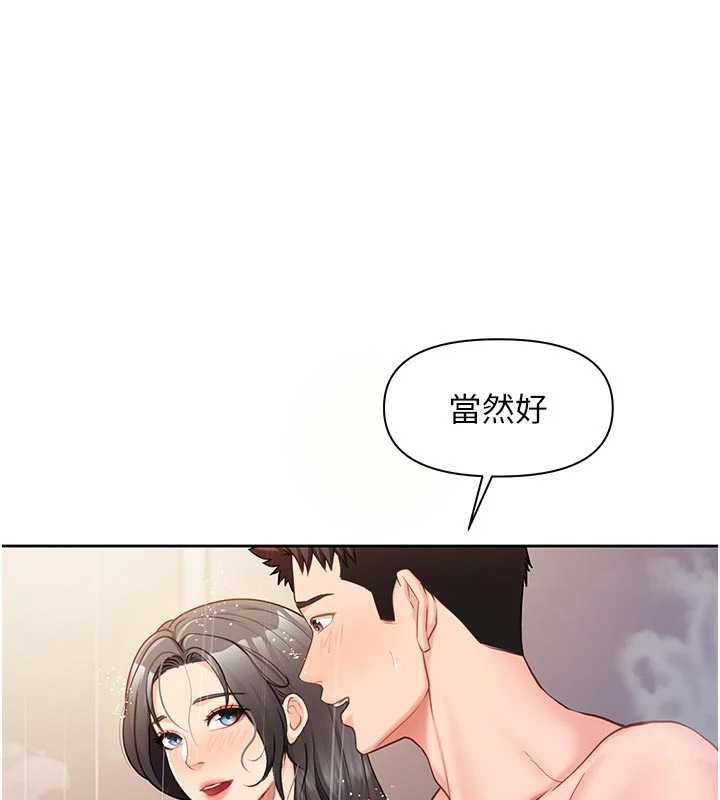 报告女班长:一根突起第26話-忌妒的瑄雅姐